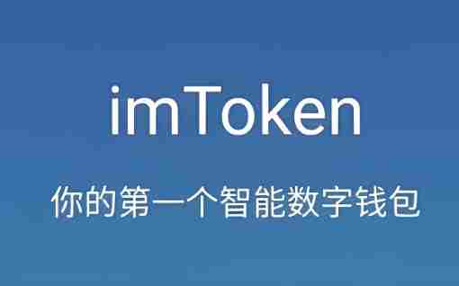 这时候点击安装就可imtoken钱包官网下载以了